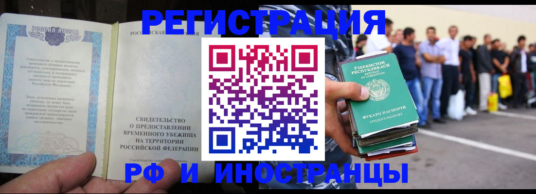 пропишу в квартире в Калмыкии