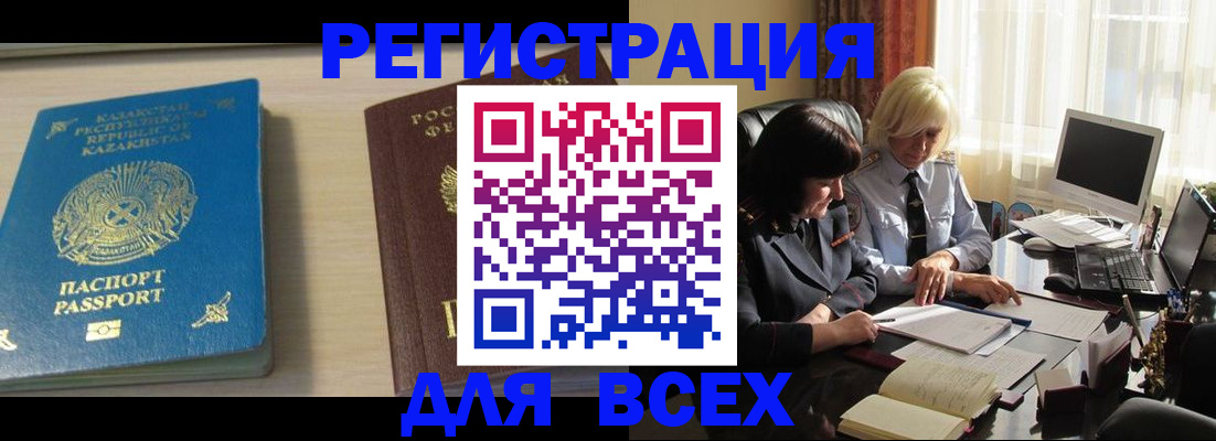 временная регистрация госуслуги в Калмыкии