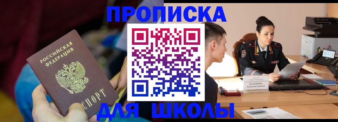 прописка иностранных граждан в Калмыкии