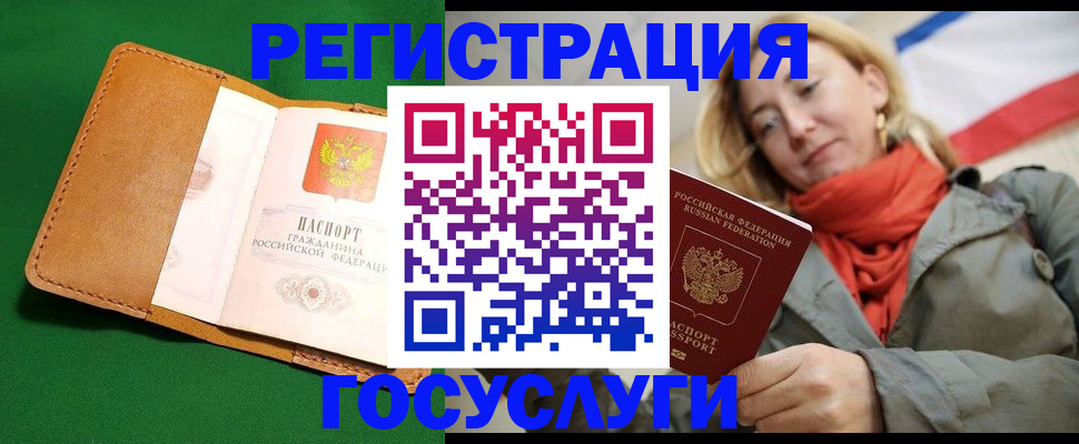 прописка регистрация в Калмыкии