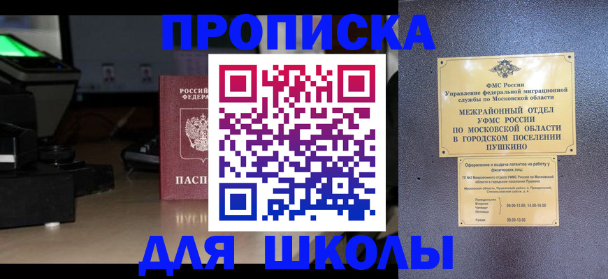 временная регистрация для всех в Калмыкии