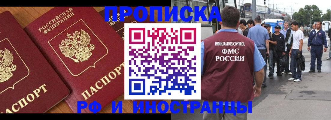 временная регистрация собственник в Калмыкии