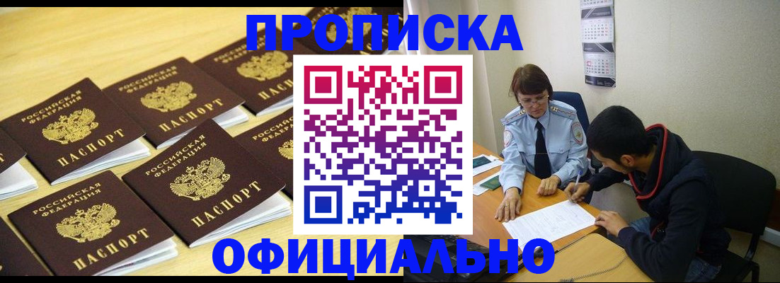 временная регистрация адрес в Калмыкии