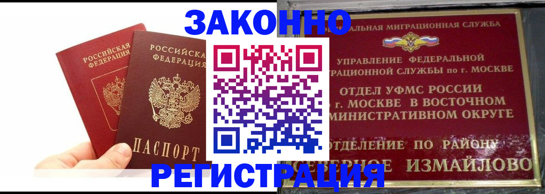 миграционный учет в Калмыкии